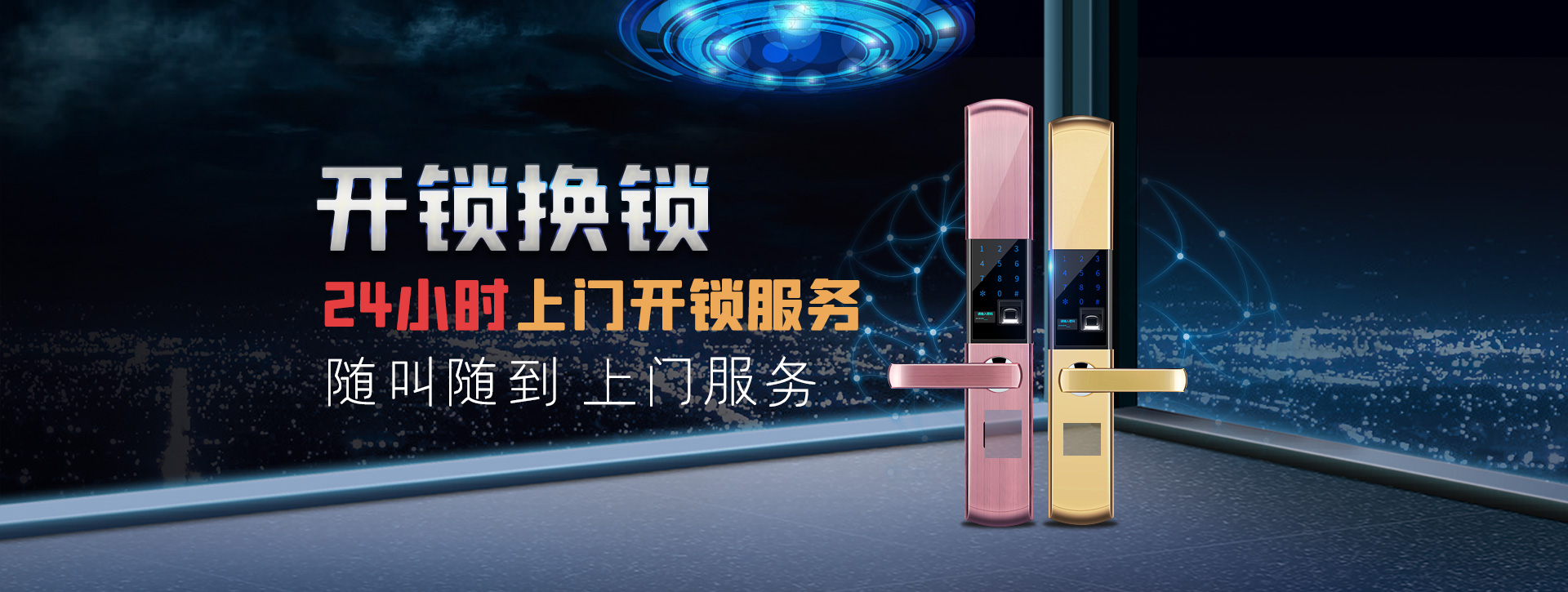临沂郯城县banner02